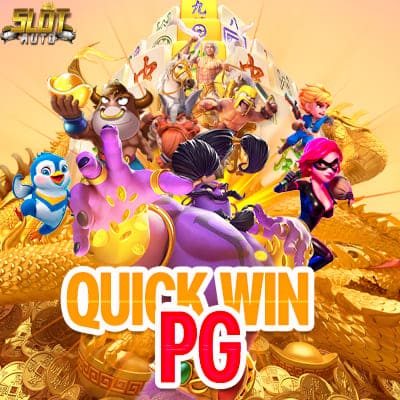 You are currently viewing Quick Win pg สัญลักษณ์พิเศษบังคับแตก ค่าย PG slot